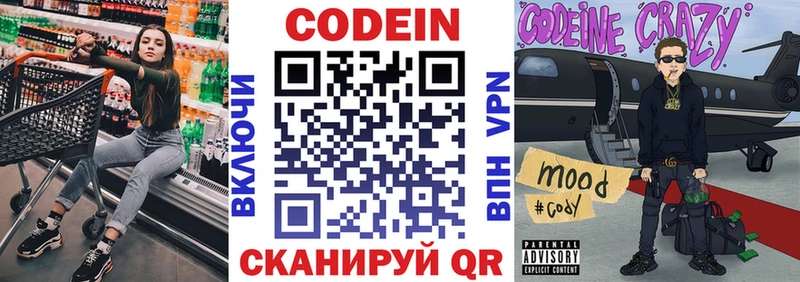 Кодеиновый сироп Lean напиток Lean (лин)  Уржум 